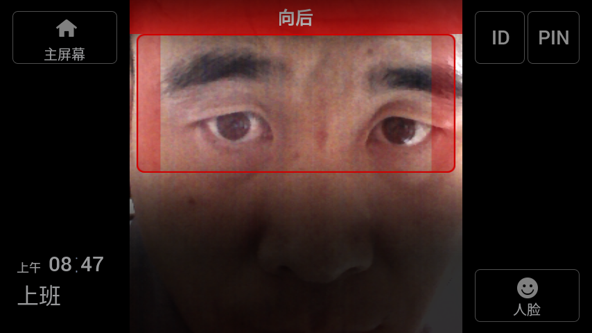 距離近時(shí)，提示向后（顯示紅色）